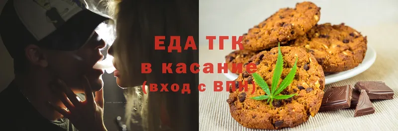 Еда ТГК конопля  Агидель 